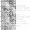 № 442 Ночная охота 34-2255-НН схема укр 1 № 442 Ночная охота 34-2255-НН схема укр 1