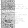 № 442 Ночная охота 34-2255-НН схема укр 1 № 442 Ночная охота 34-2255-НН схема укр 1