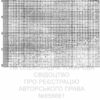 Избушка в березовой роще 43-3621-НИ сх