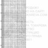 № 230 Ожидание 36-2310-НО схема укр 18 № 230 Ожидание 36-2310-НО схема укр 18