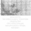 № 231 К звездам 35-4224-НК схема укр 30 № 231 К звездам 35-4224-НК схема укр 30