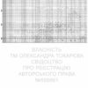 № 231 К звездам 35-4224-НК схема укр 30 № 231 К звездам 35-4224-НК схема укр 30