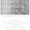 № 231 К звездам 35-4224-НК схема укр 30 № 231 К звездам 35-4224-НК схема укр 30
