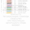 № 282 Летний день в лесу 60-6141-НЛ инф у № 282 Летний день в лесу 60-6141-НЛ инф у